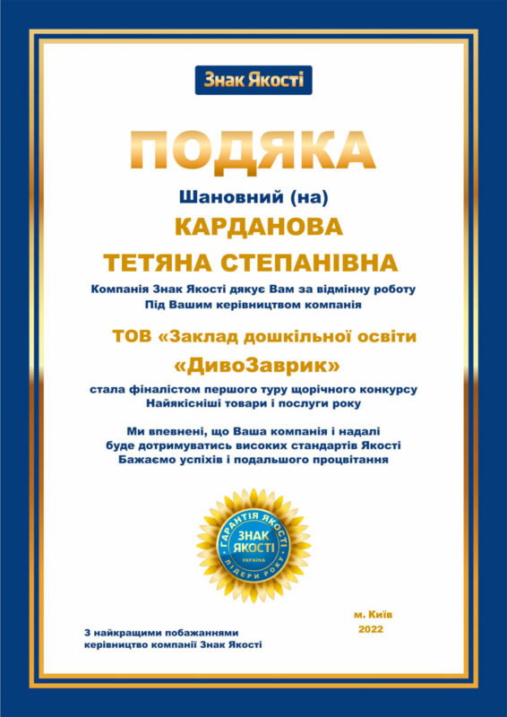Подяка керівнику